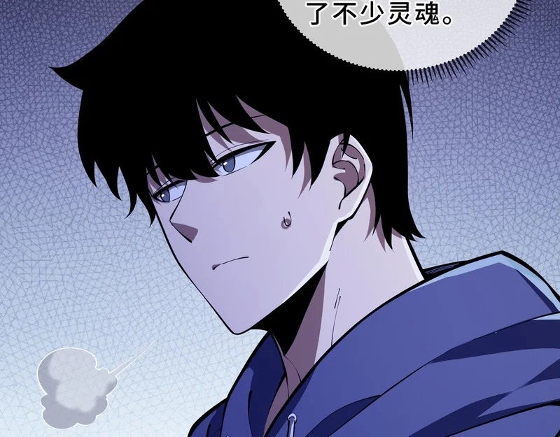 第25话 狼穴深处 第84页