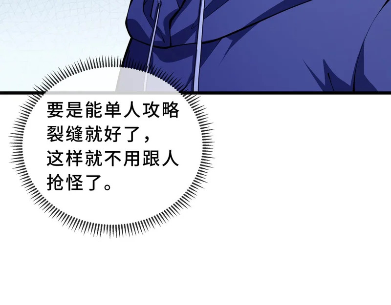 第25话 狼穴深处 第85页