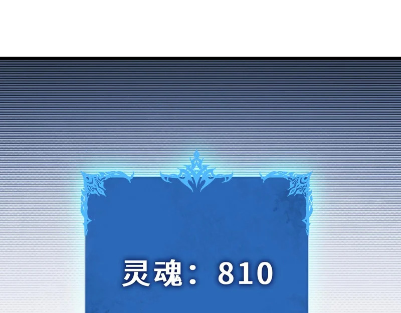 第25话 狼穴深处 第86页