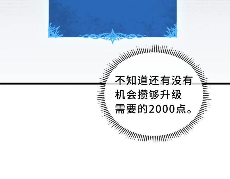 第25话 狼穴深处 第87页