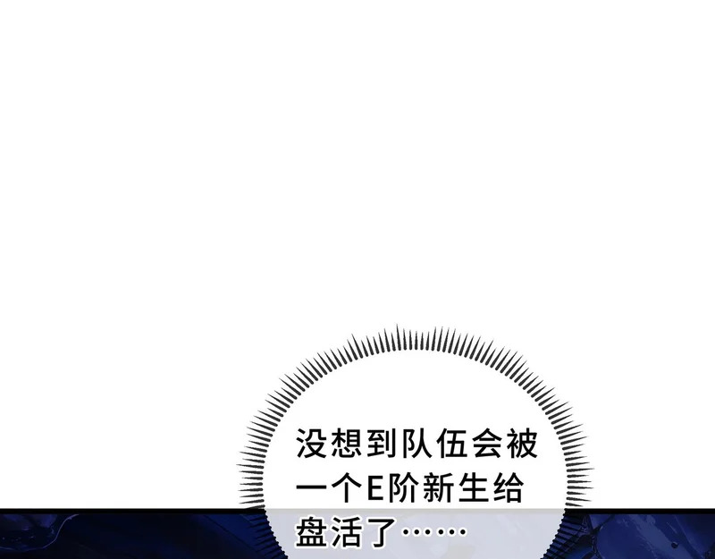 第25话 狼穴深处 第89页