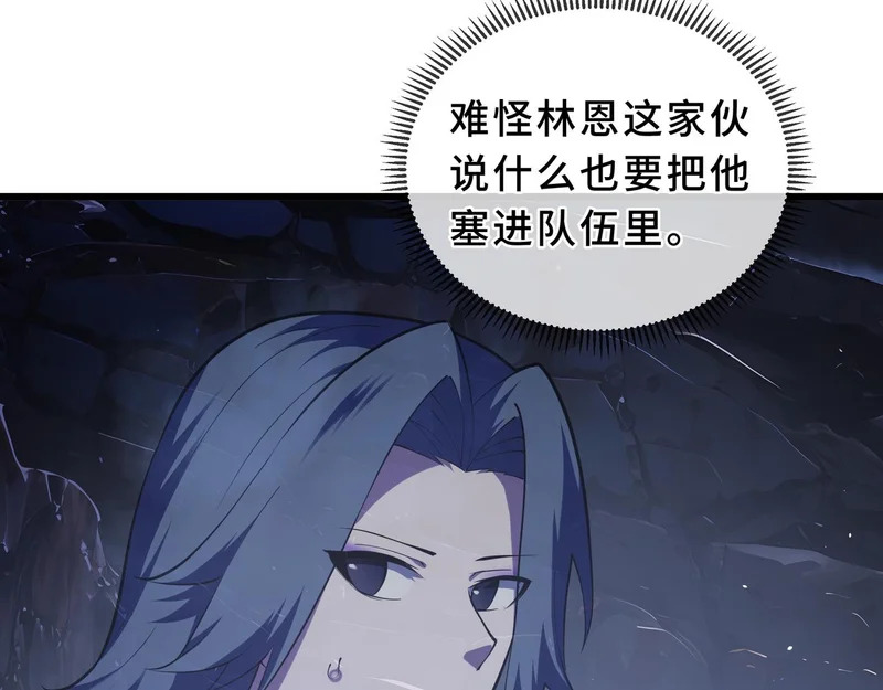 第25话 狼穴深处 第92页