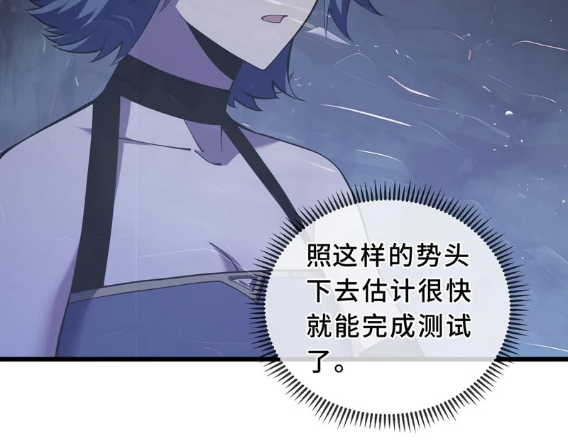 第25话 狼穴深处 第93页