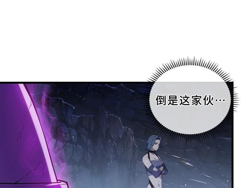 第25话 狼穴深处 第94页