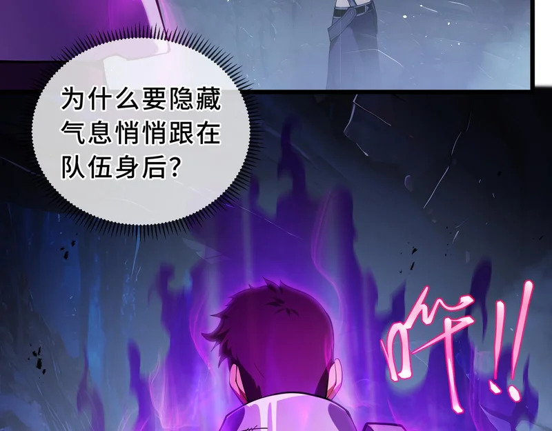 第25话 狼穴深处 第95页