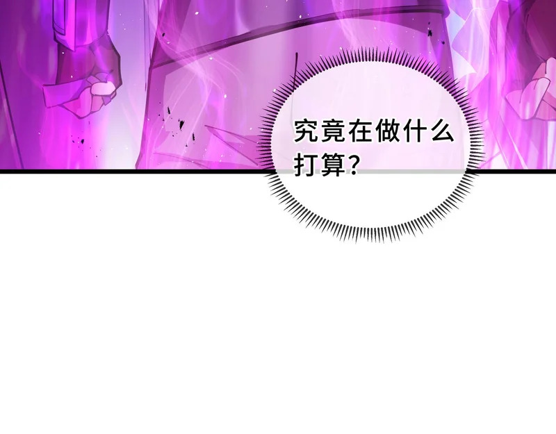 第25话 狼穴深处 第97页