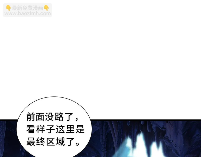 第25话 狼穴深处 第101页