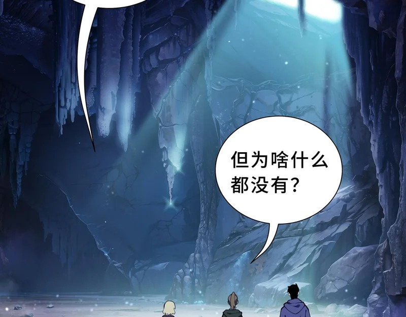 第25话 狼穴深处 第102页