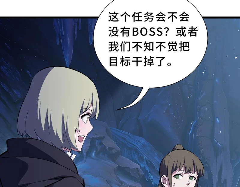 第25话 狼穴深处 第104页