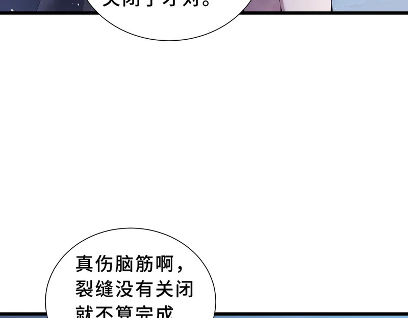 第25话 狼穴深处 第106页