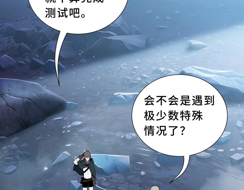 第25话 狼穴深处 第107页