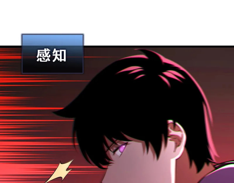 第25话 狼穴深处 第110页