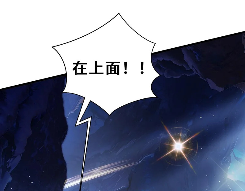 第25话 狼穴深处 第112页
