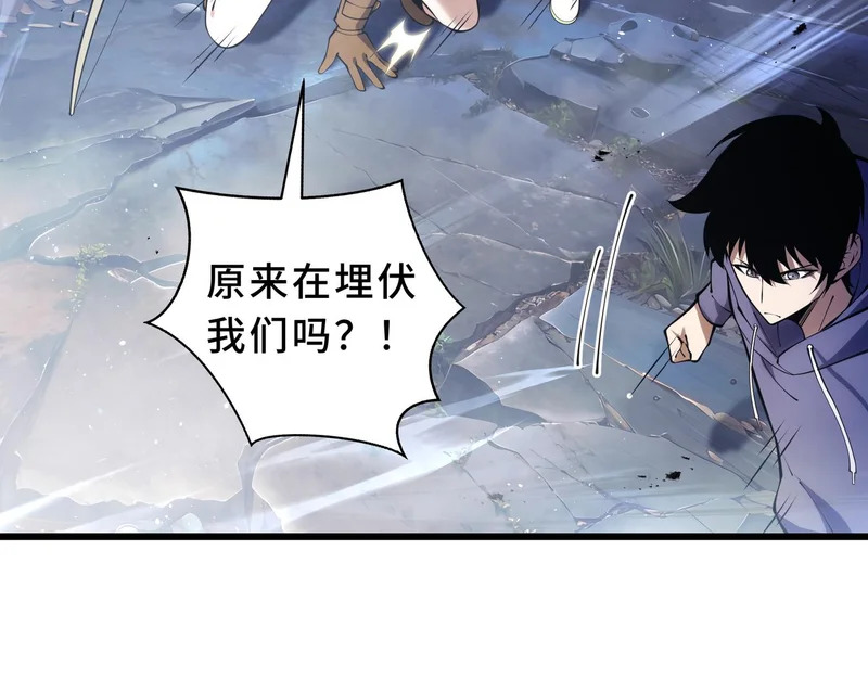 第25话 狼穴深处 第123页