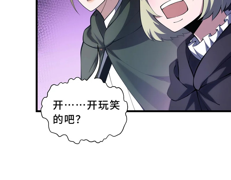 第25话 狼穴深处 第131页