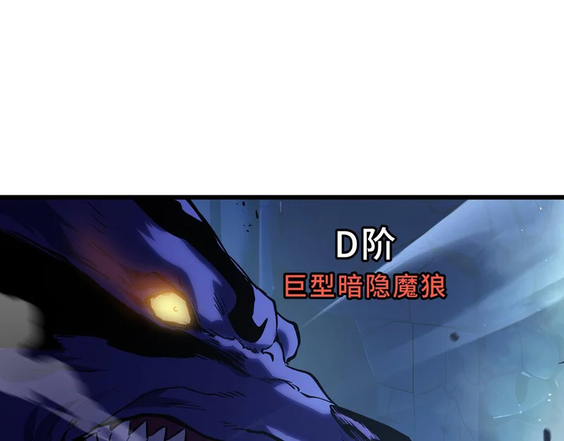 第25话 狼穴深处 第132页