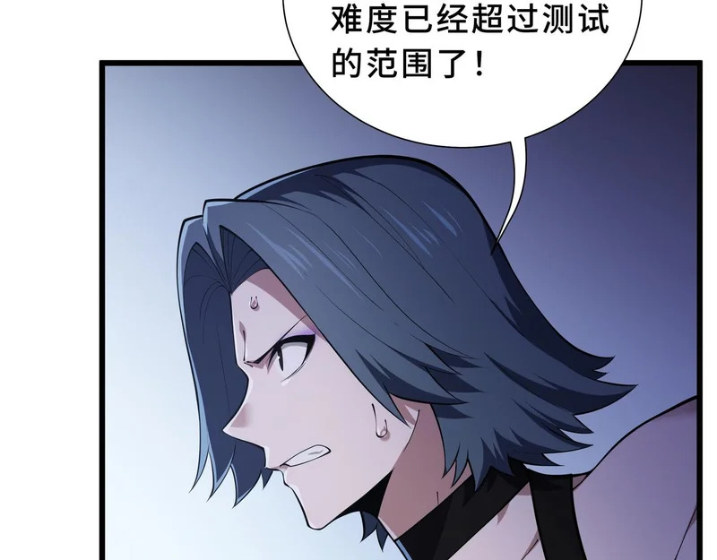 第25话 狼穴深处 第145页