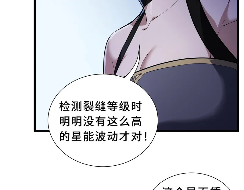 第25话 狼穴深处 第146页