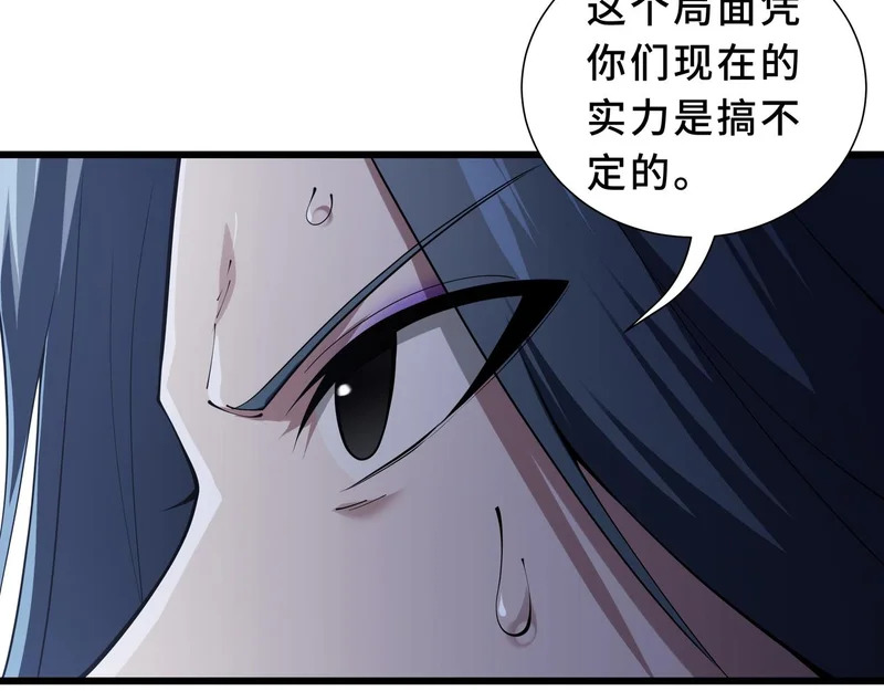 第25话 狼穴深处 第147页