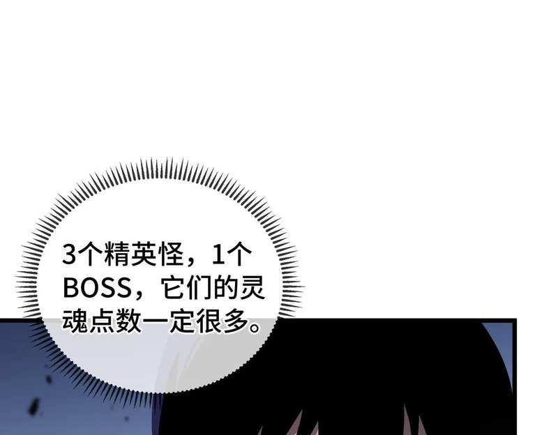 第25话 狼穴深处 第149页