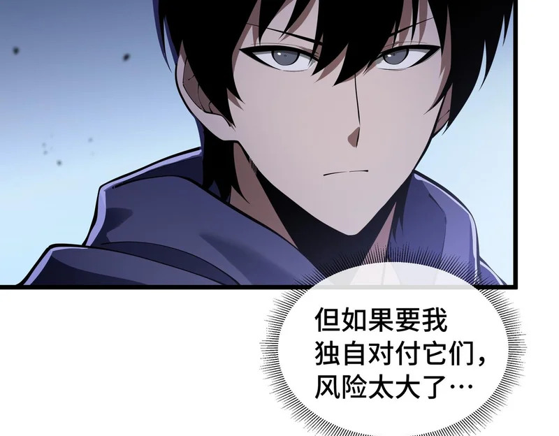 第25话 狼穴深处 第150页