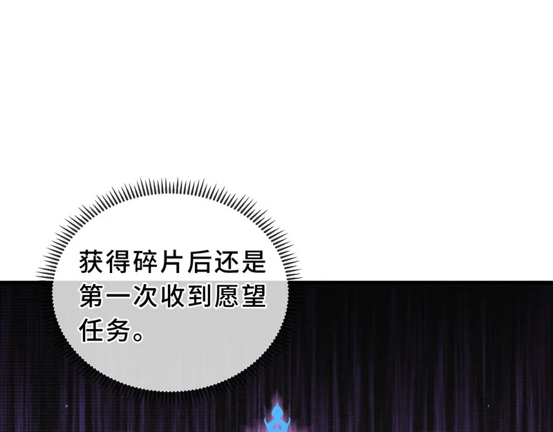 第25话 狼穴深处 第154页