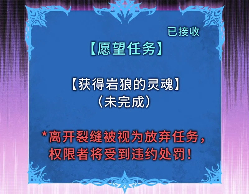 第25话 狼穴深处 第155页