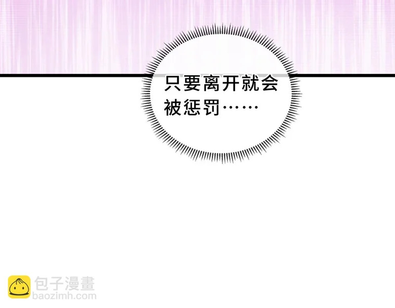 第25话 狼穴深处 第156页