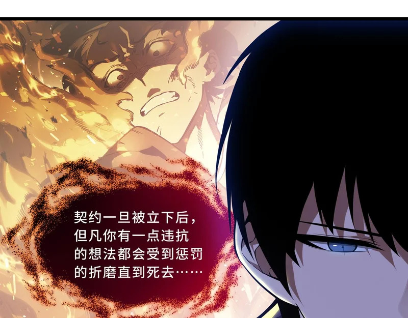 第25话 狼穴深处 第157页