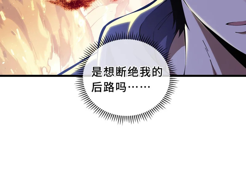 第25话 狼穴深处 第158页