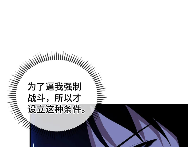 第25话 狼穴深处 第159页