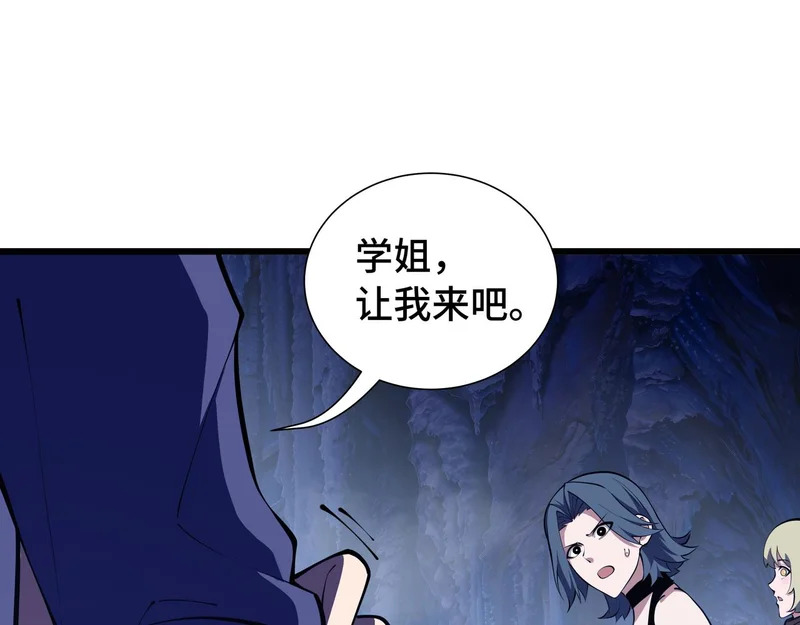 第25话 狼穴深处 第164页