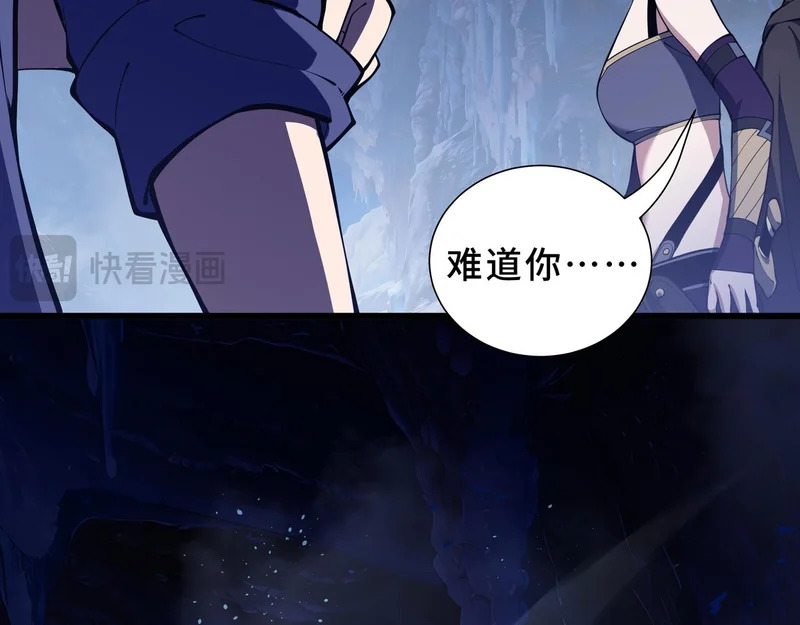第25话 狼穴深处 第165页