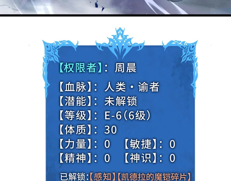 第25话 狼穴深处 第170页