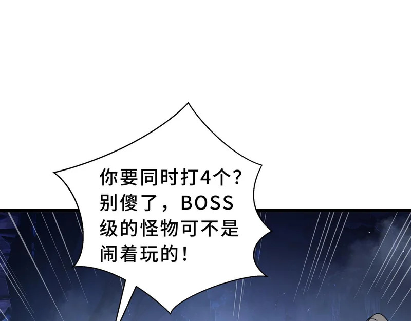 第26话 起舞 第8页