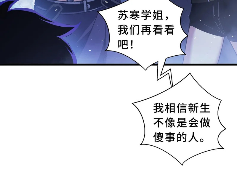 第26话 起舞 第10页