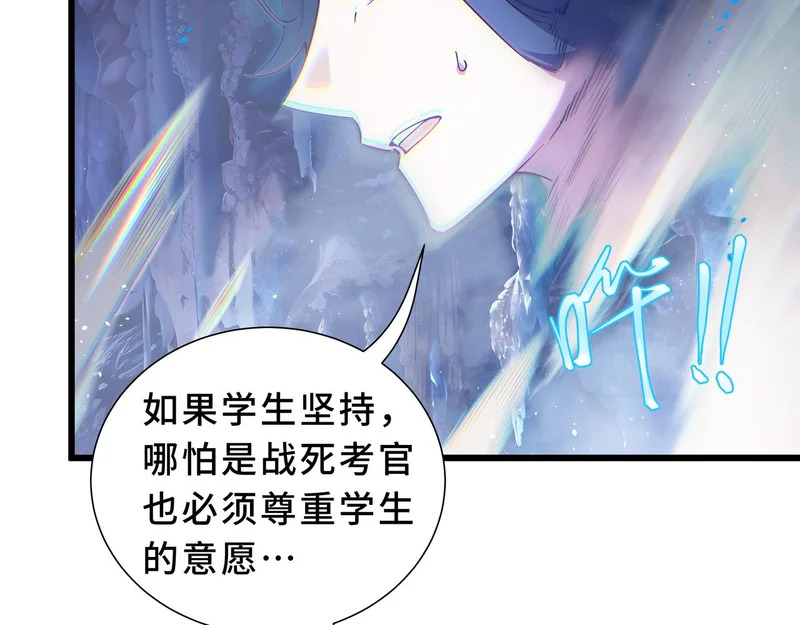 第26话 起舞 第12页