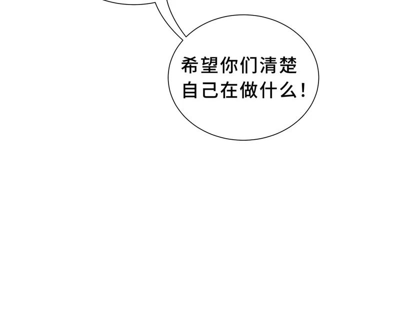 第26话 起舞 第13页