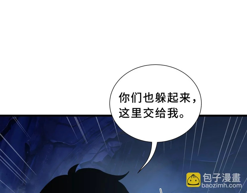 第26话 起舞 第14页