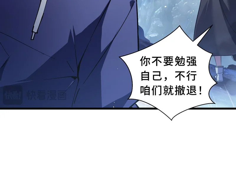 第26话 起舞 第16页