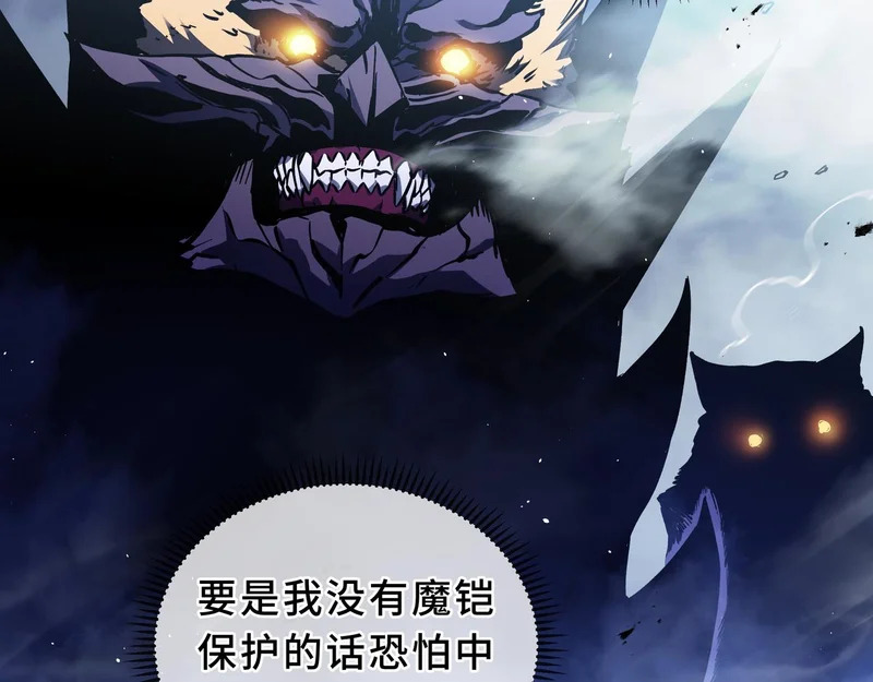第26话 起舞 第18页