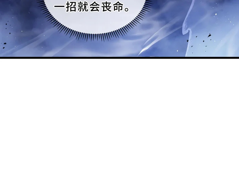 第26话 起舞 第19页