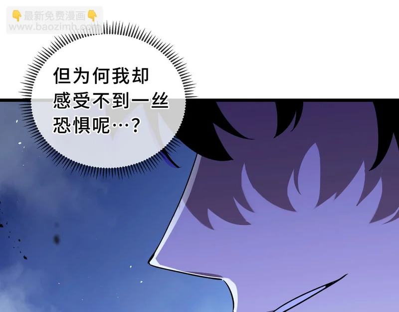 第26话 起舞 第20页