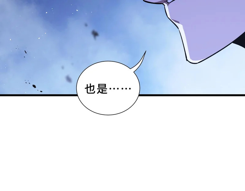 第26话 起舞 第21页