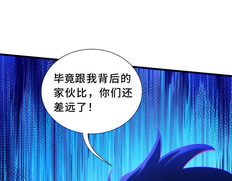 第26话 起舞 第23页