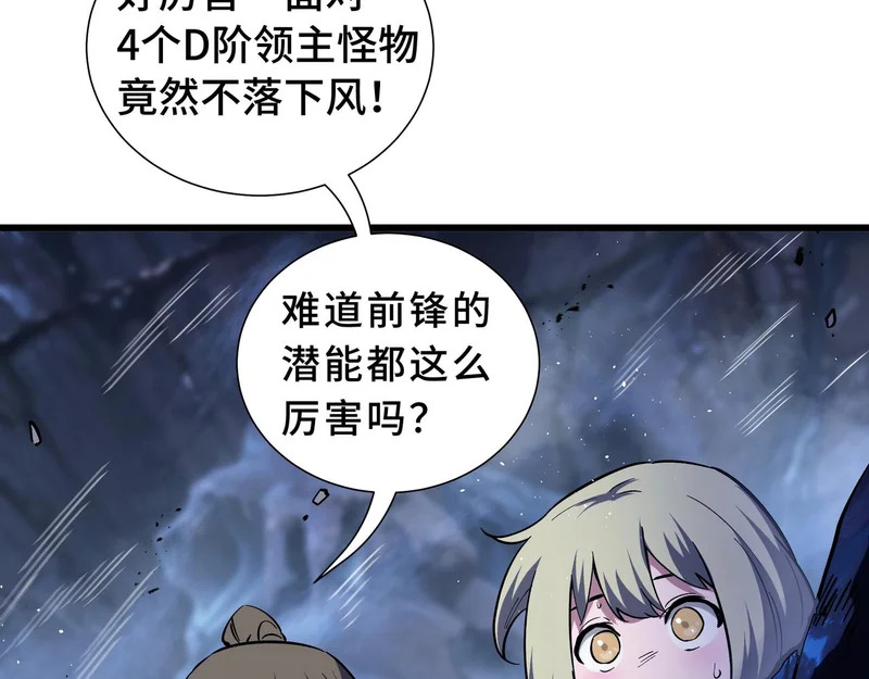 第26话 起舞 第42页