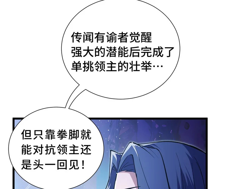 第26话 起舞 第45页