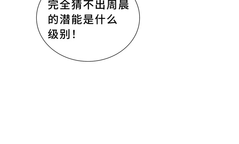 第26话 起舞 第47页