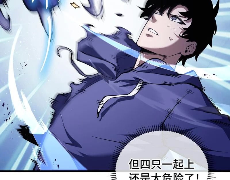 第26话 起舞 第51页