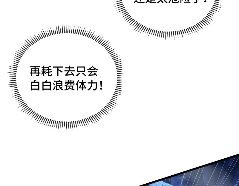 第26话 起舞 第52页